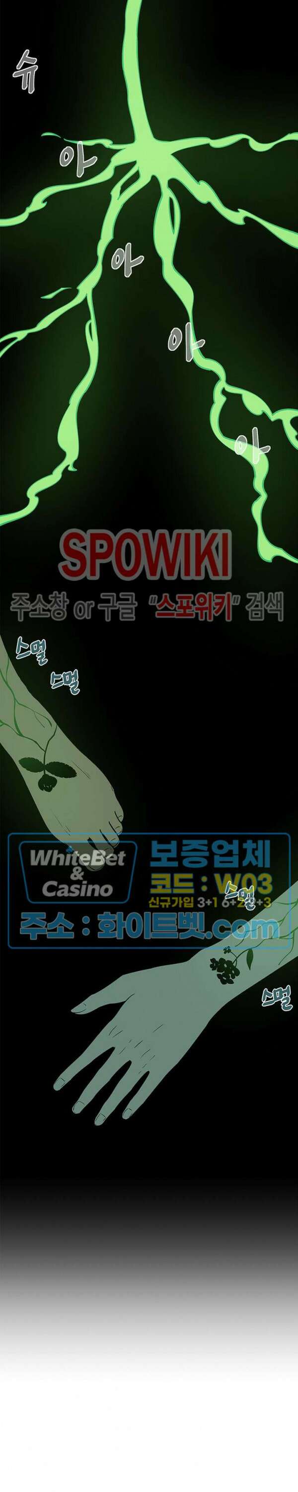 바디렌탈 6화 4