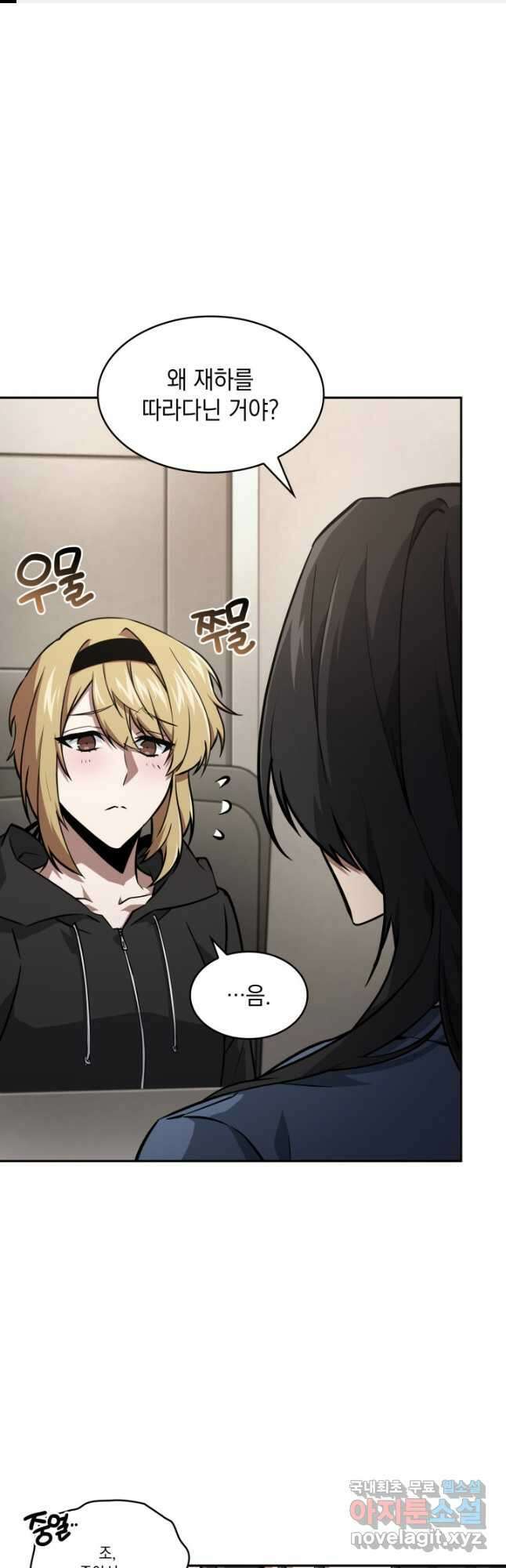 도굴왕 외전 3화 1