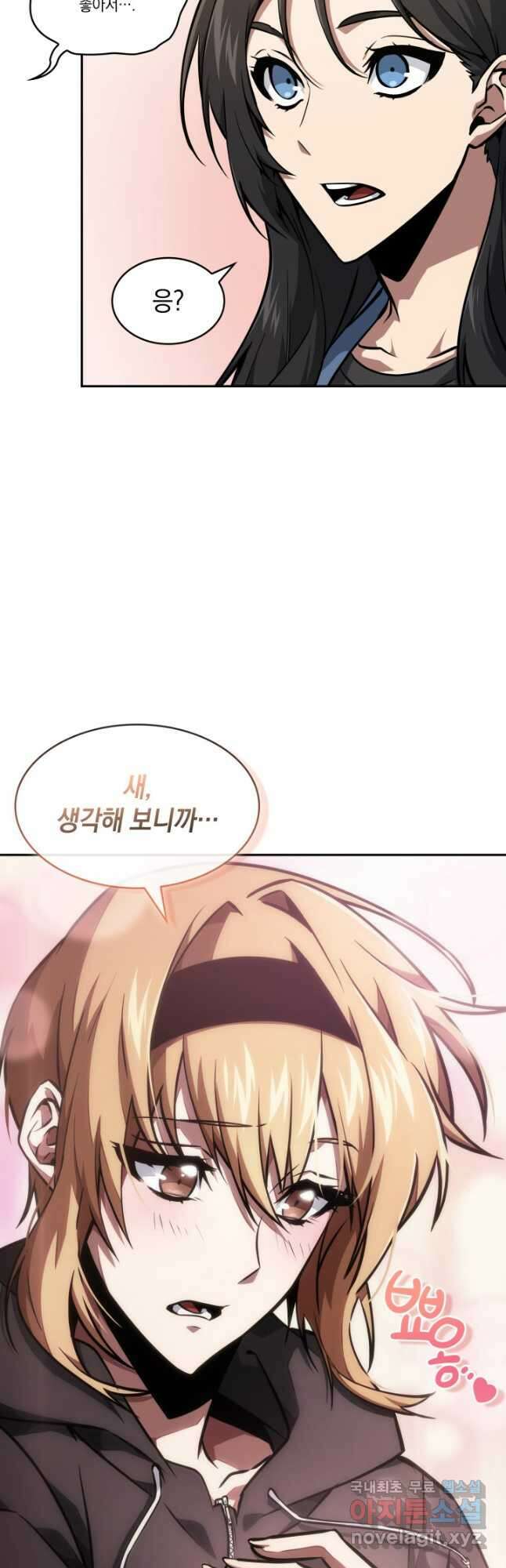 도굴왕 외전 3화 2