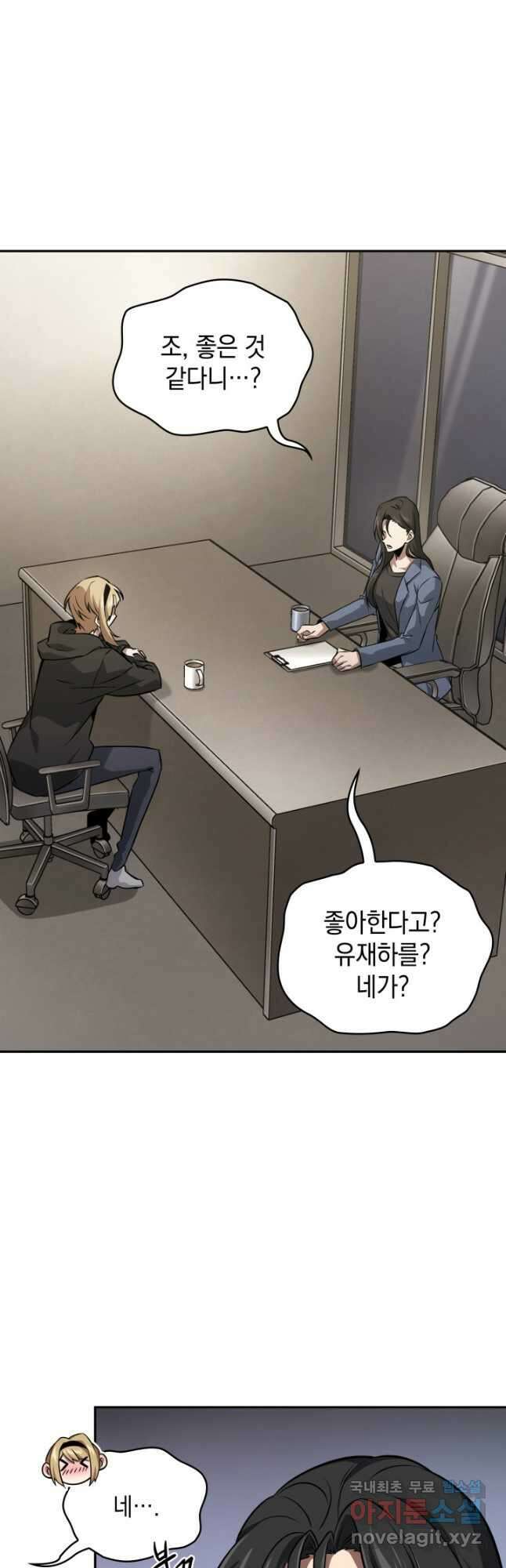 도굴왕 외전 3화 5