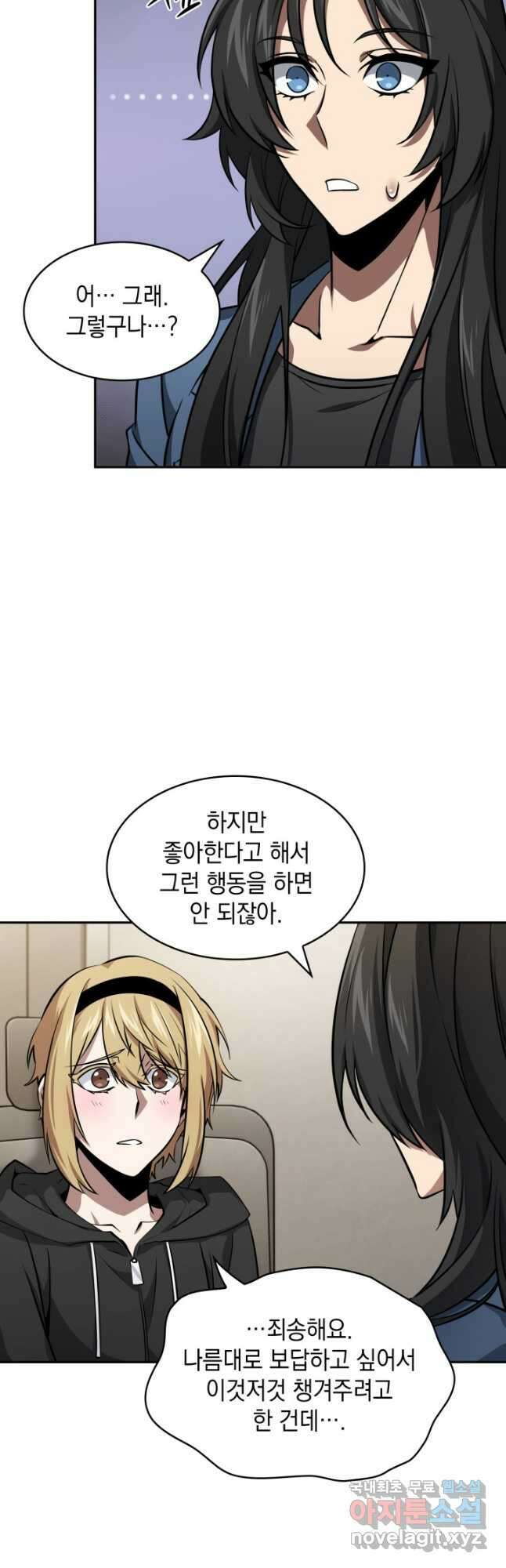 도굴왕 외전 3화 6