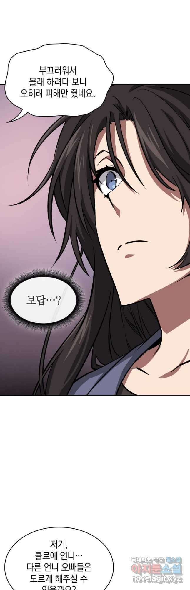 도굴왕 외전 3화 7