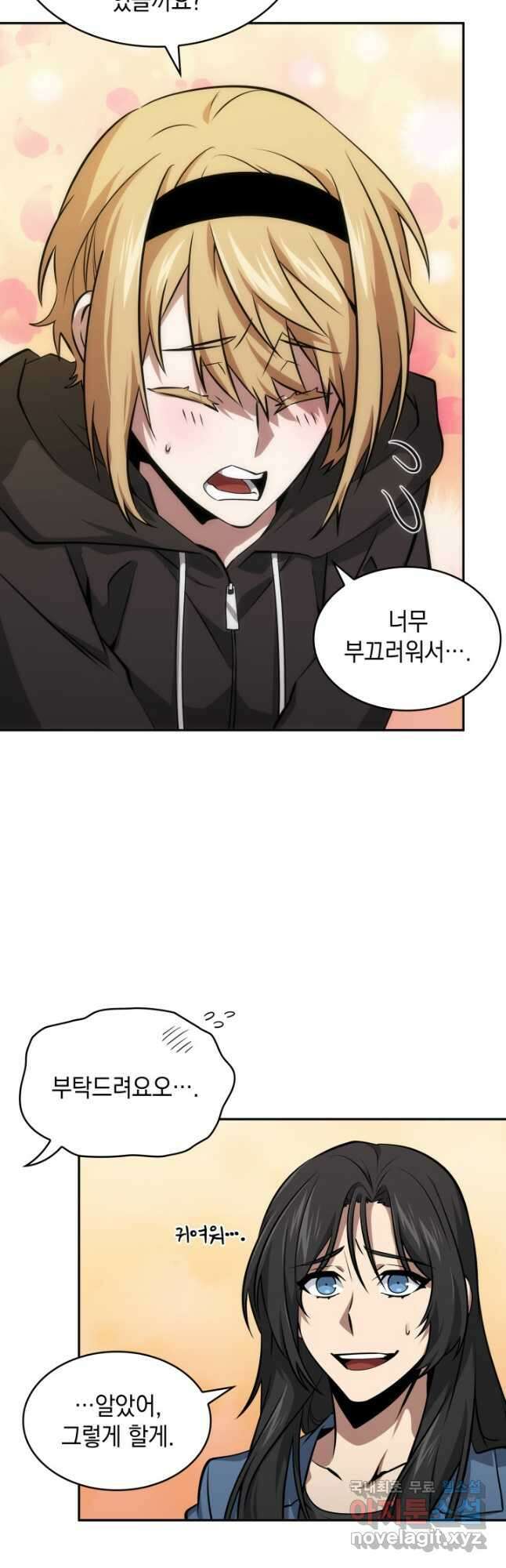 도굴왕 외전 3화 8