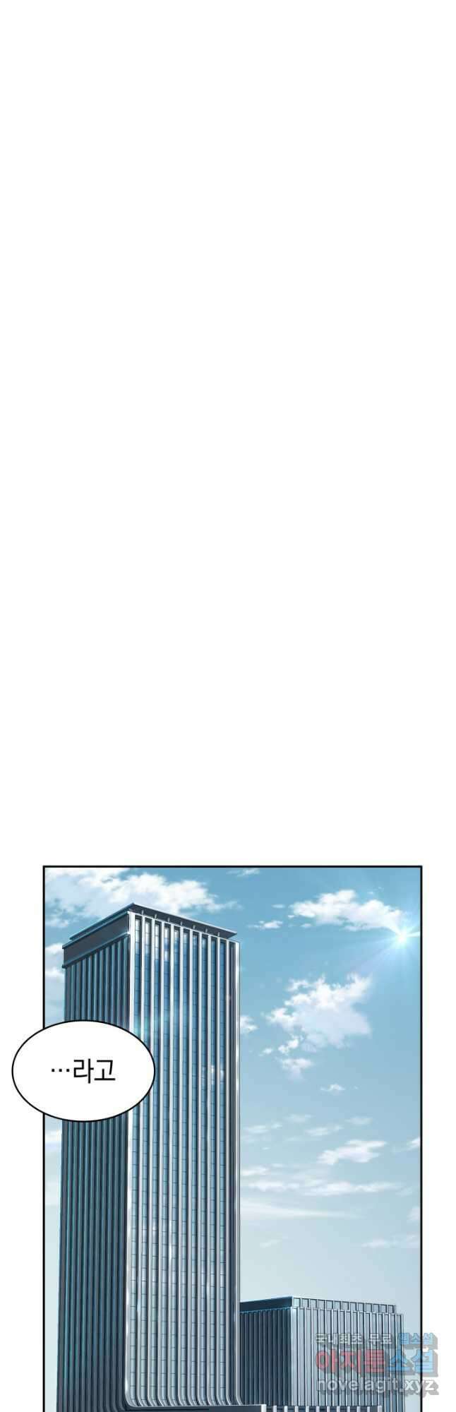 도굴왕 외전 3화 9