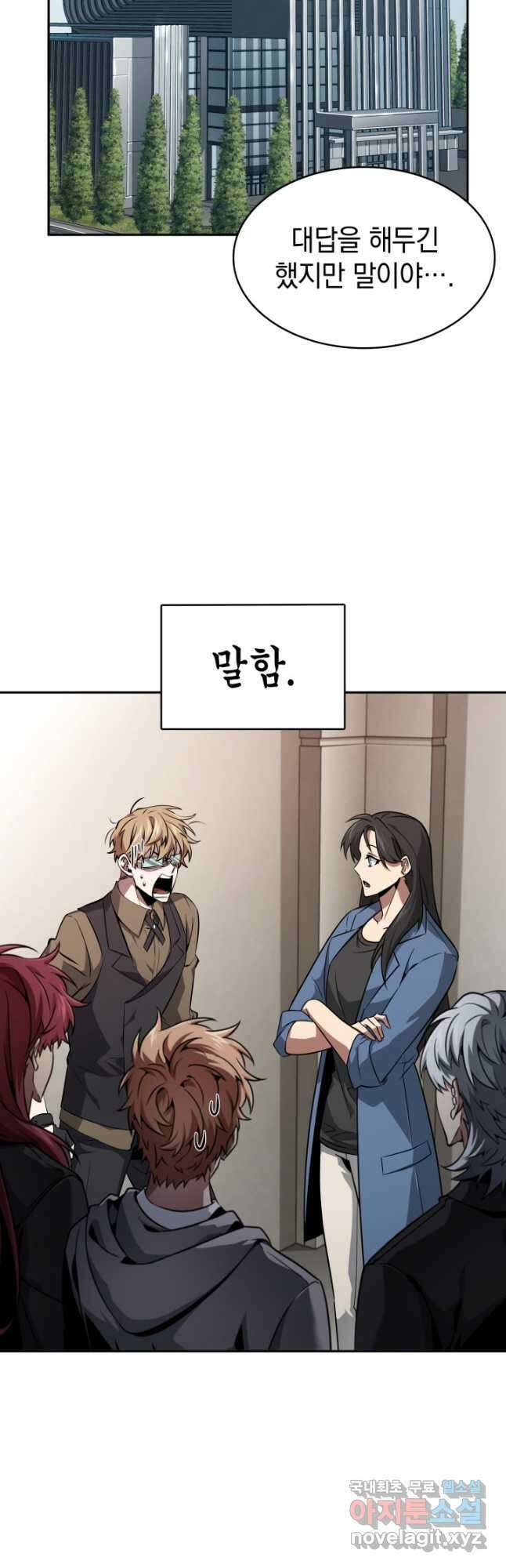 도굴왕 외전 3화 10