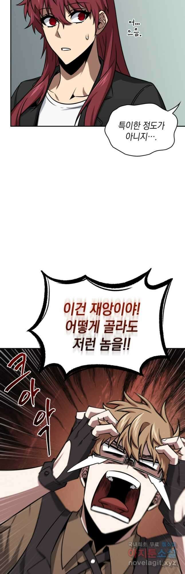 도굴왕 외전 3화 12