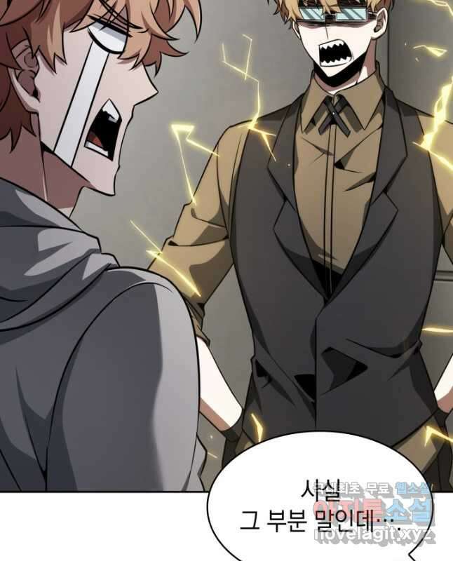 도굴왕 외전 3화 15