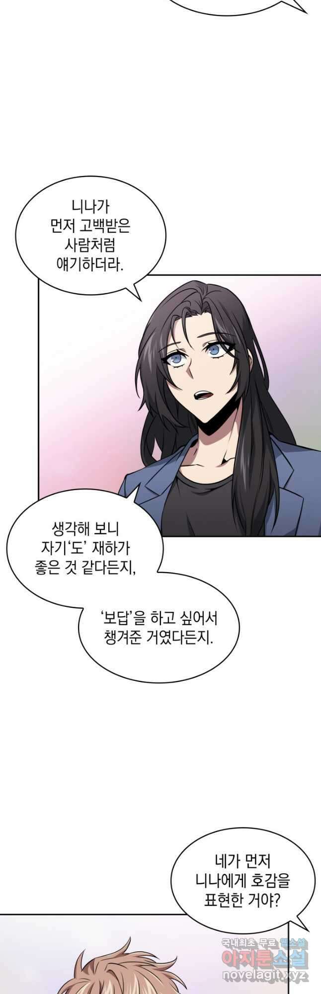 도굴왕 외전 3화 16
