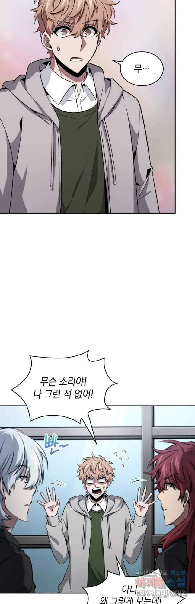 도굴왕 외전 3화 17