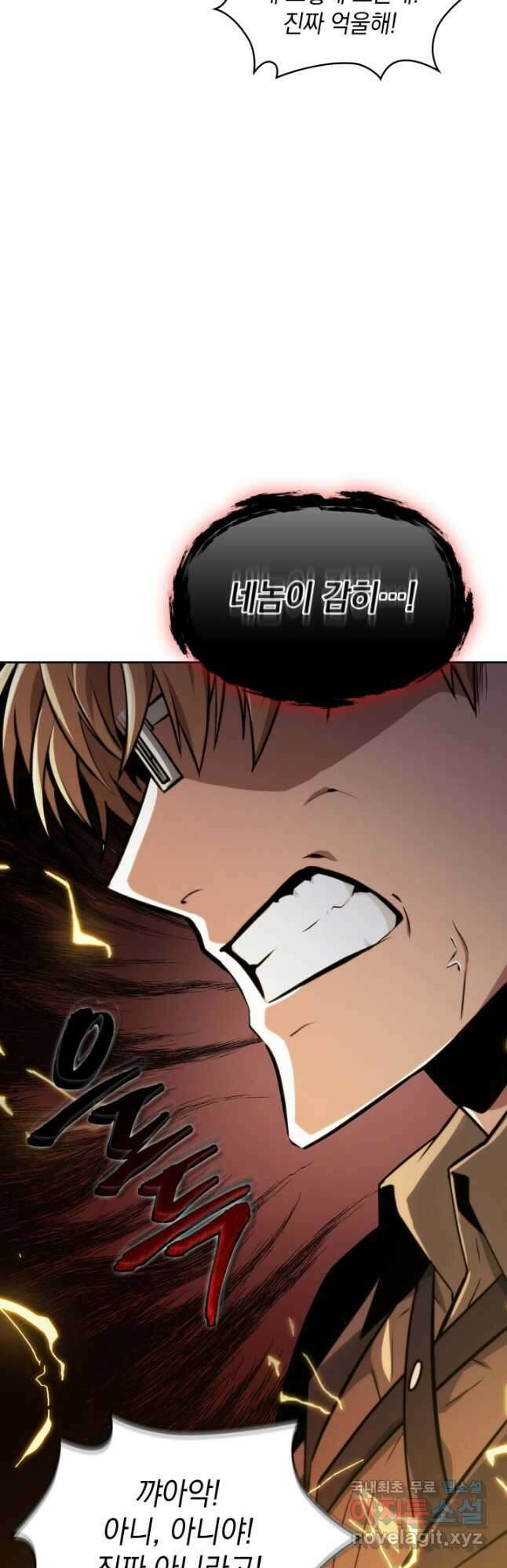 도굴왕 외전 3화 18