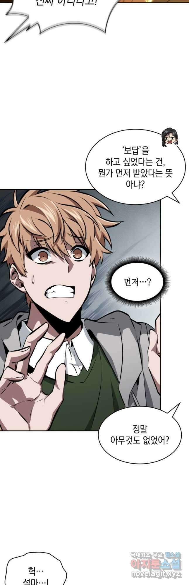 도굴왕 외전 3화 19