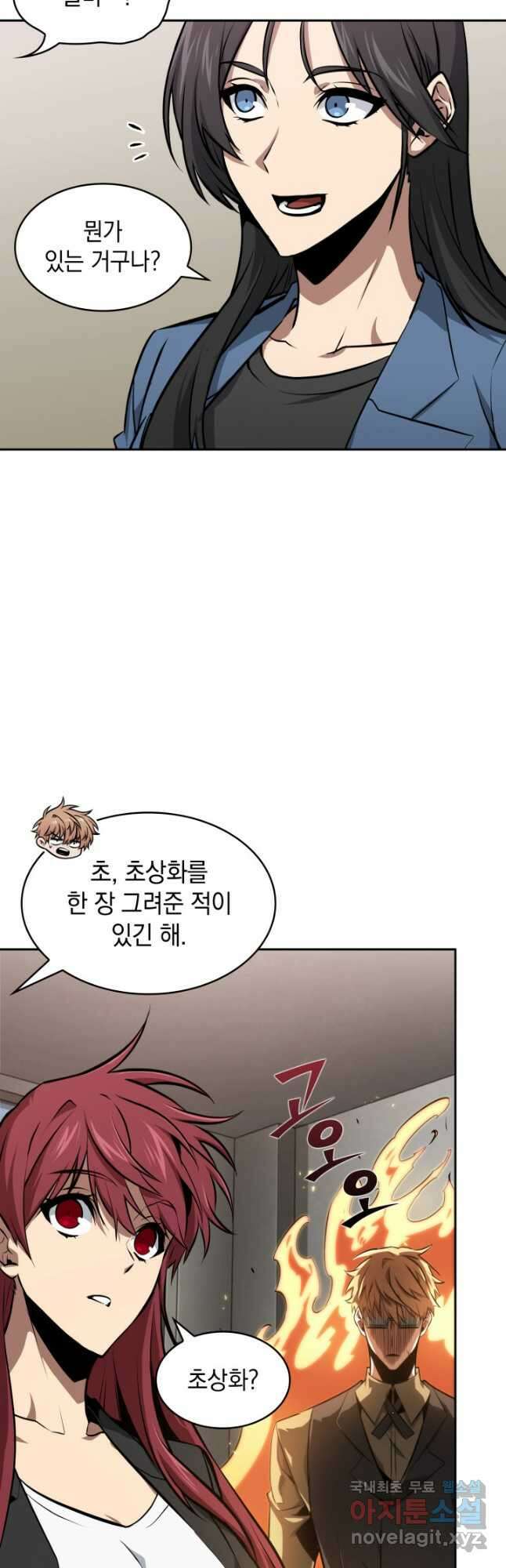 도굴왕 외전 3화 20
