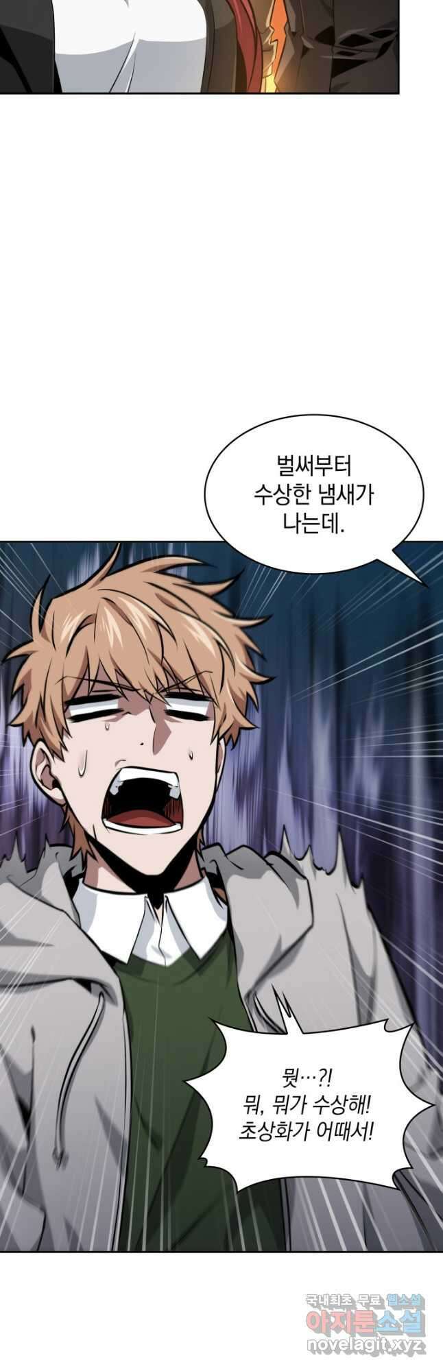 도굴왕 외전 3화 21