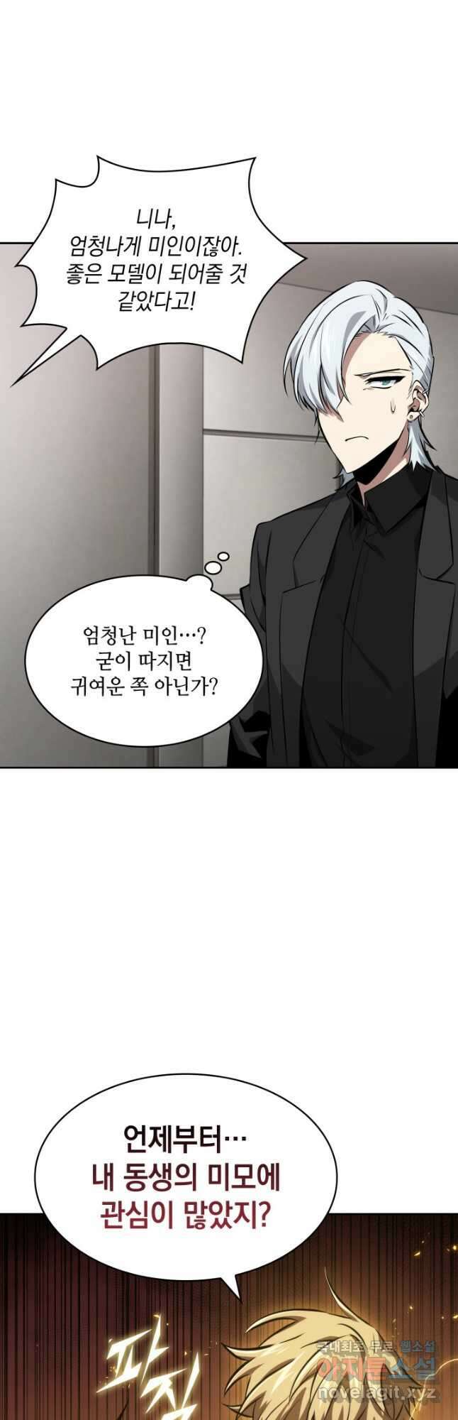 도굴왕 외전 3화 22