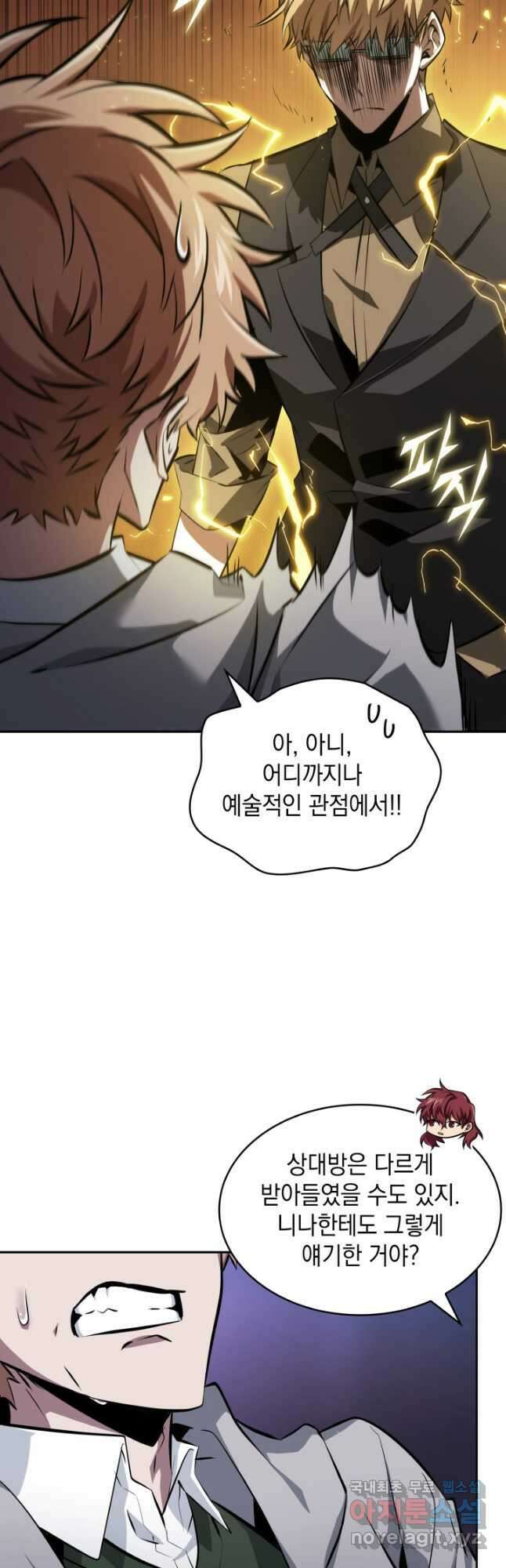 도굴왕 외전 3화 23