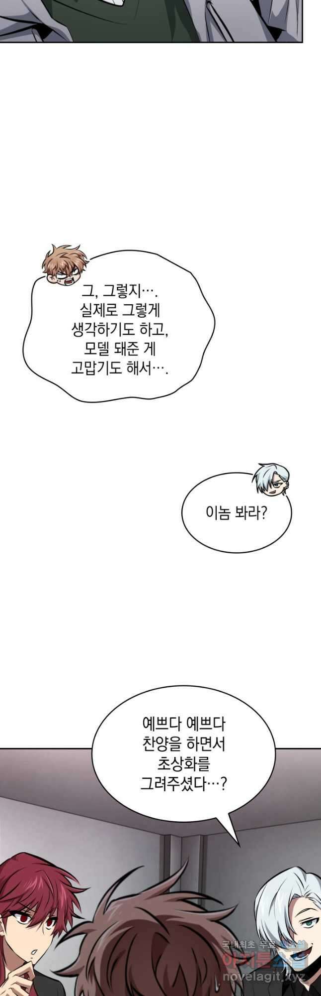 도굴왕 외전 3화 24
