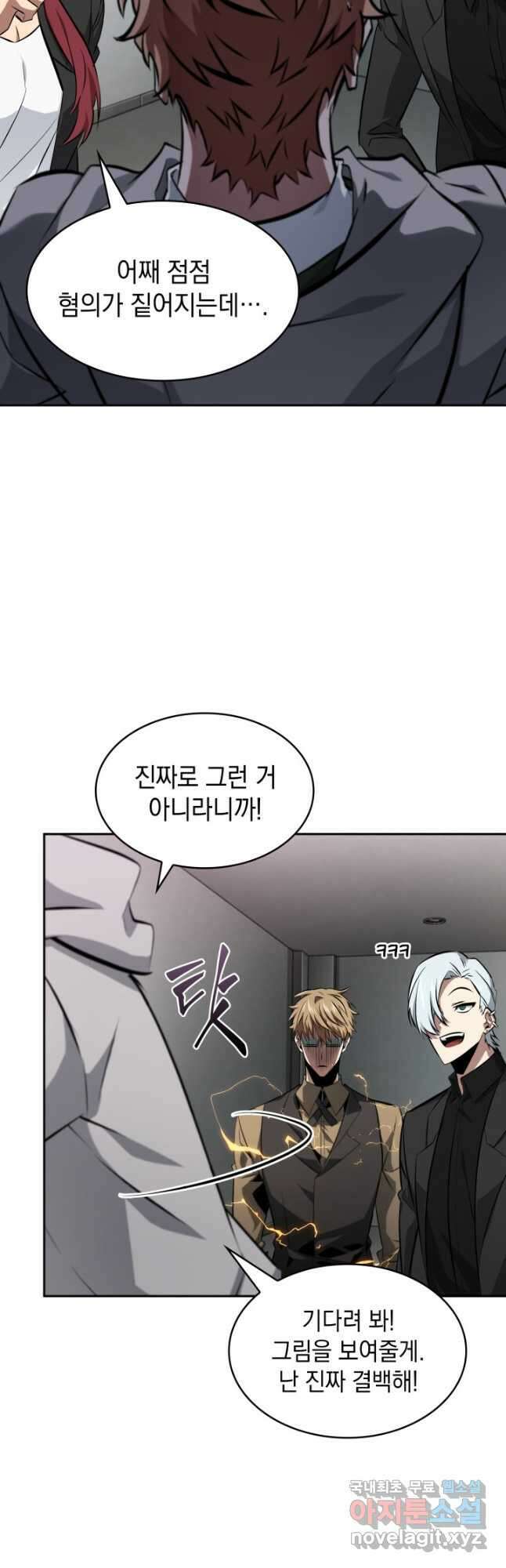 도굴왕 외전 3화 25