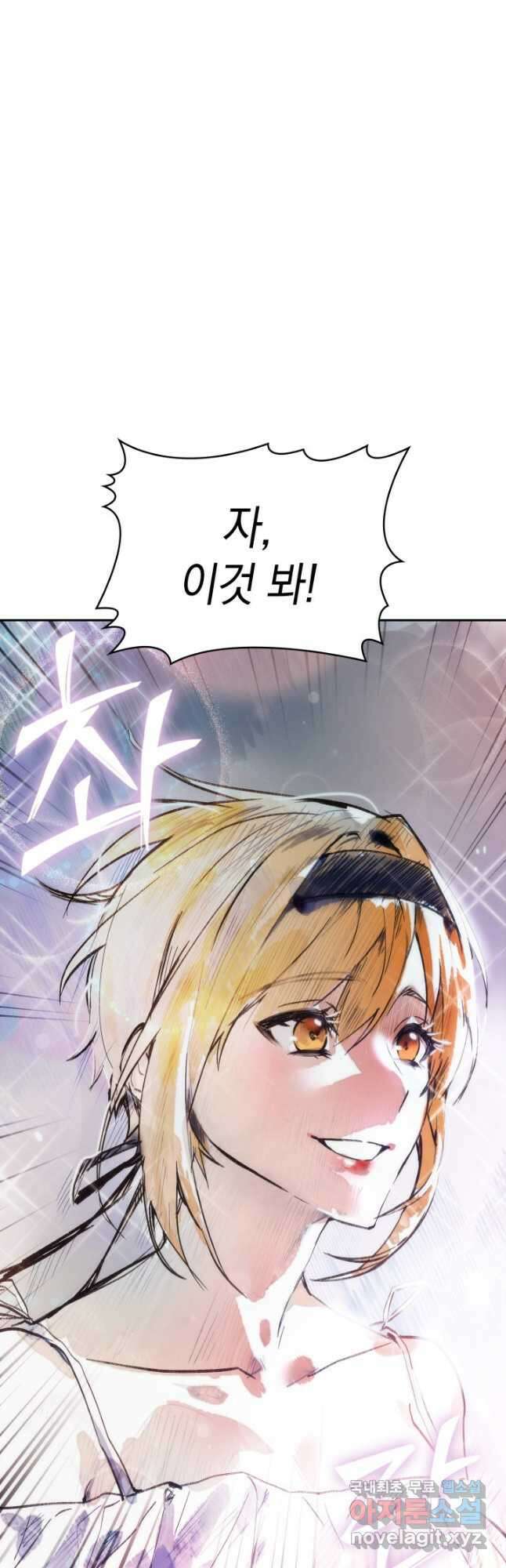 도굴왕 외전 3화 26