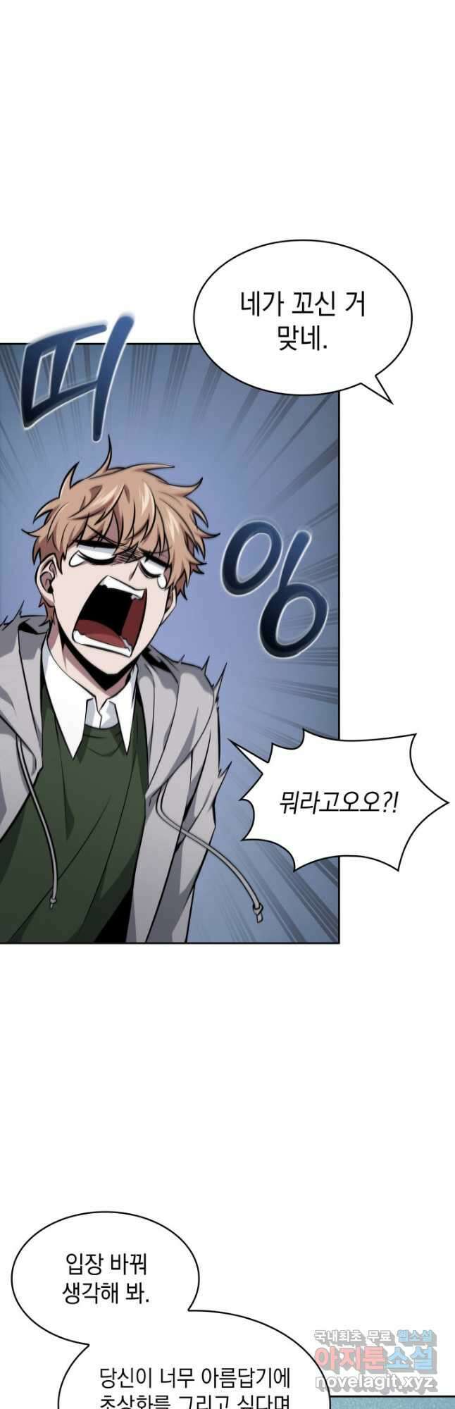 도굴왕 외전 3화 28