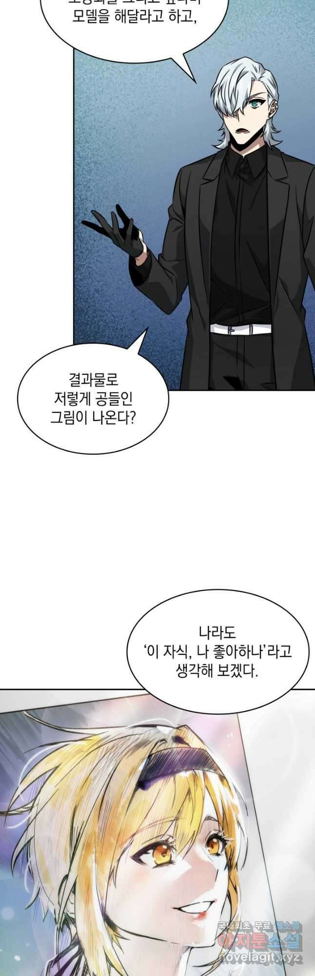 도굴왕 외전 3화 29