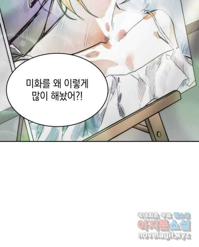 도굴왕 외전 3화 30