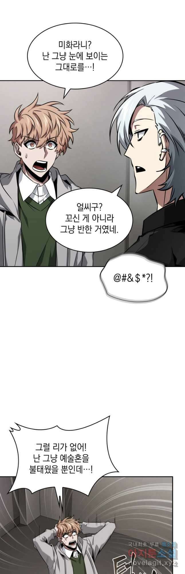 도굴왕 외전 3화 31