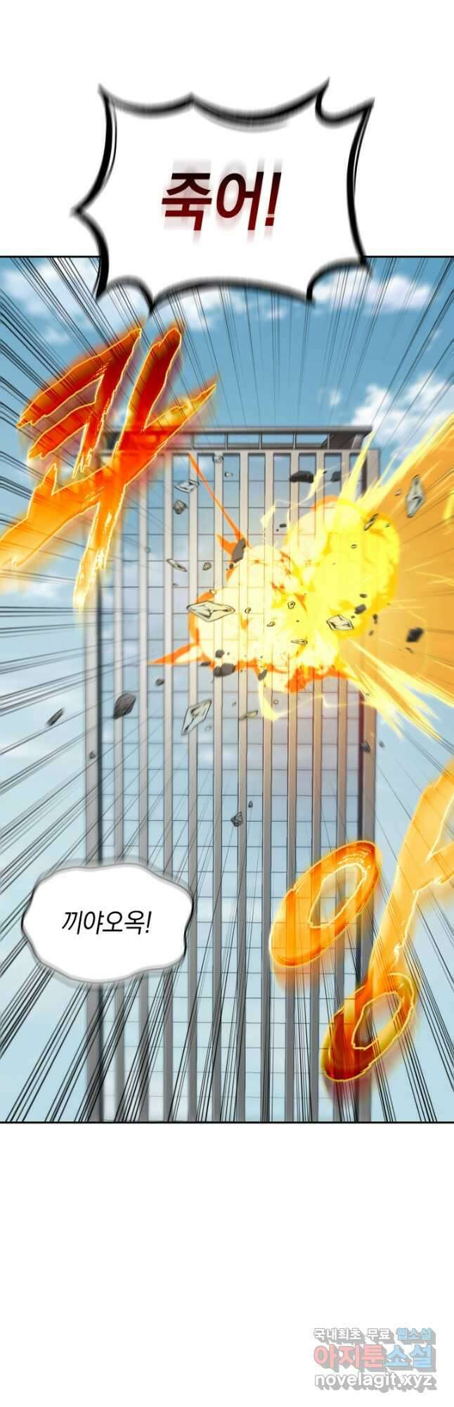 도굴왕 외전 3화 34