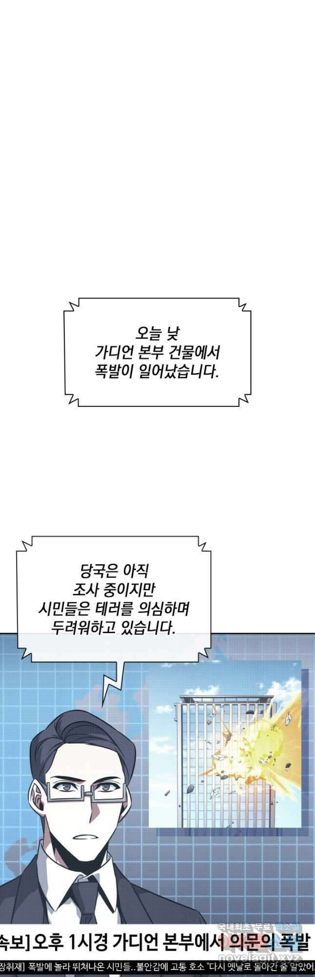 도굴왕 외전 3화 35