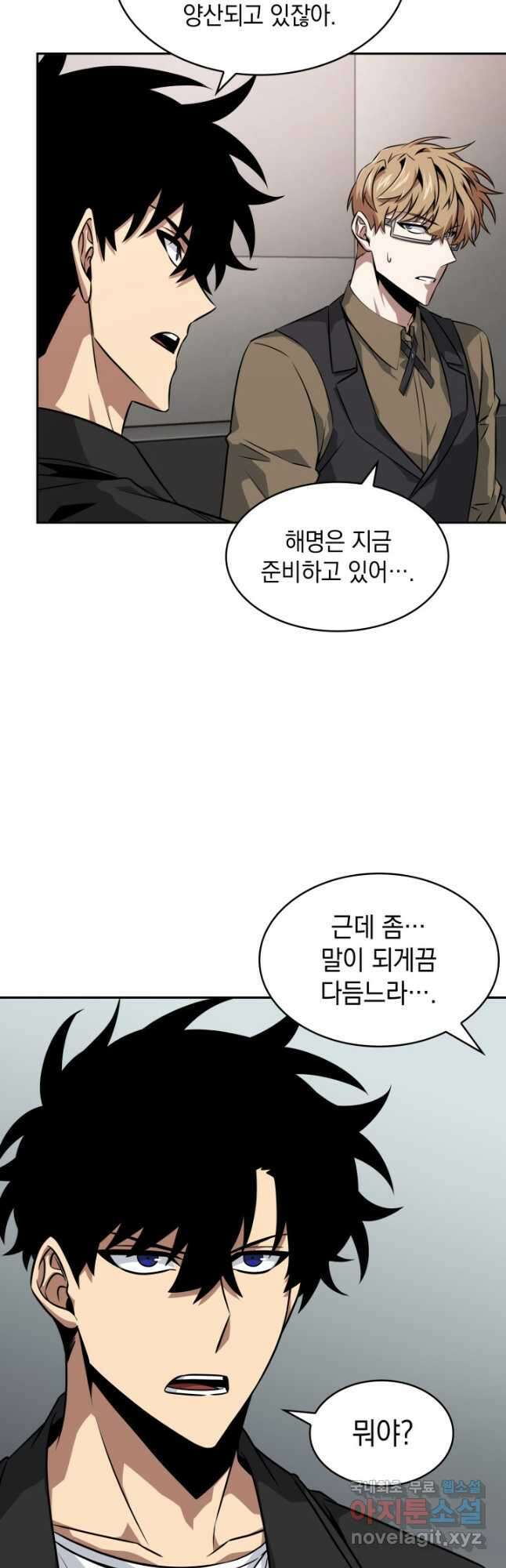 도굴왕 외전 3화 37