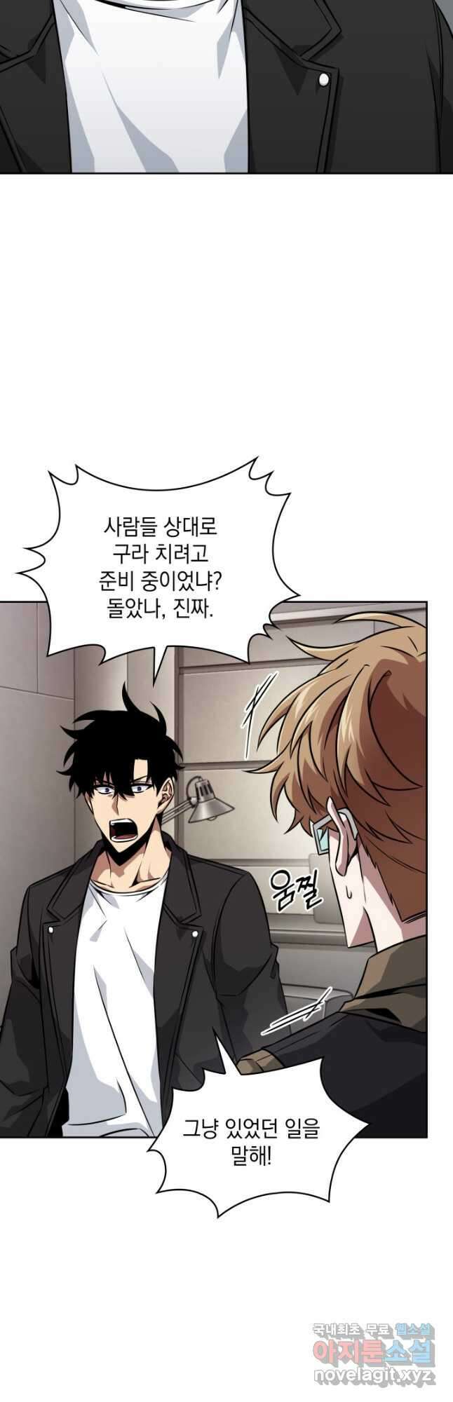 도굴왕 외전 3화 38