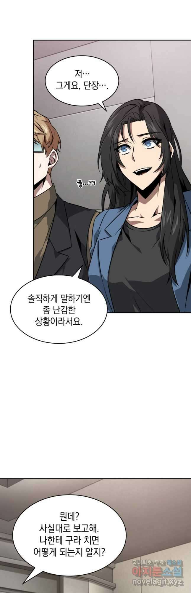 도굴왕 외전 3화 39