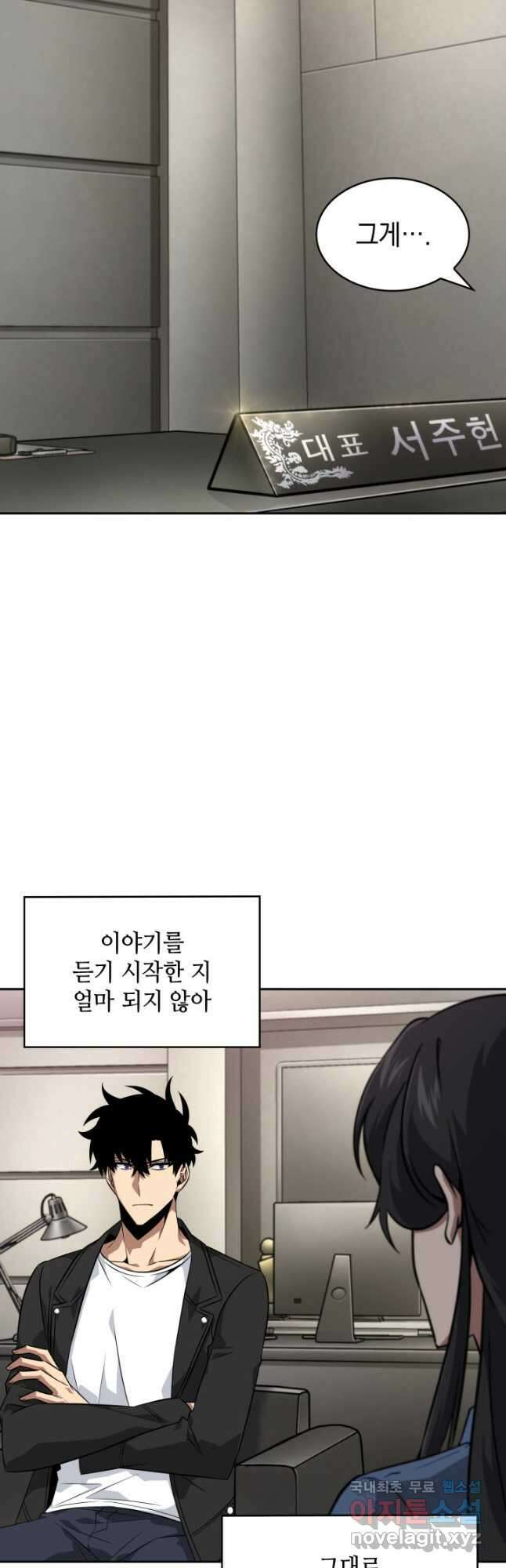 도굴왕 외전 3화 40