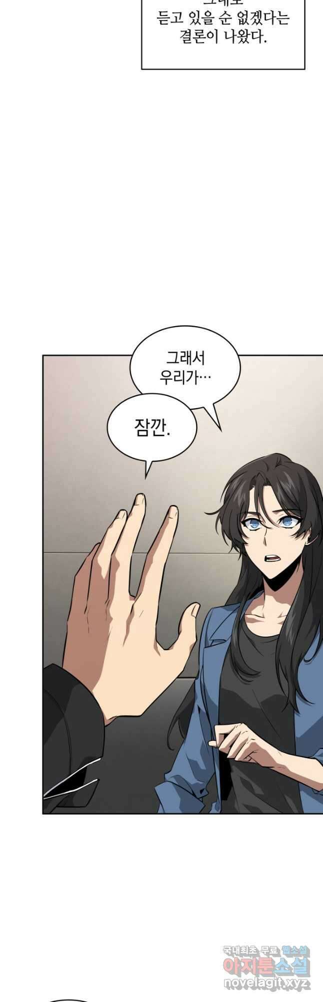 도굴왕 외전 3화 41