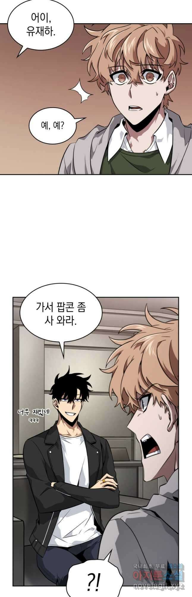 도굴왕 외전 3화 42