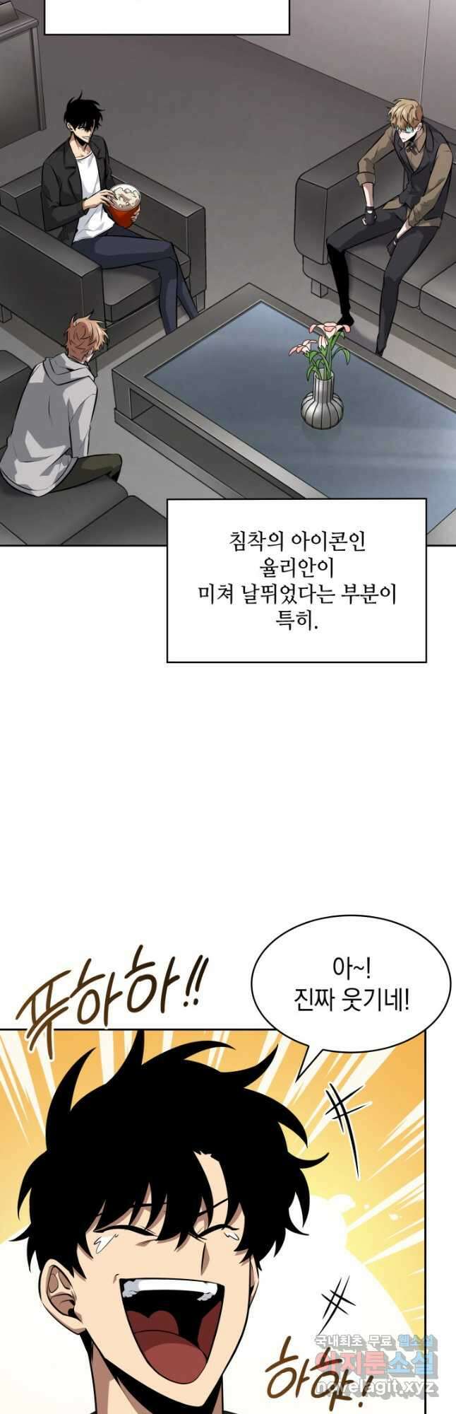 도굴왕 외전 3화 46