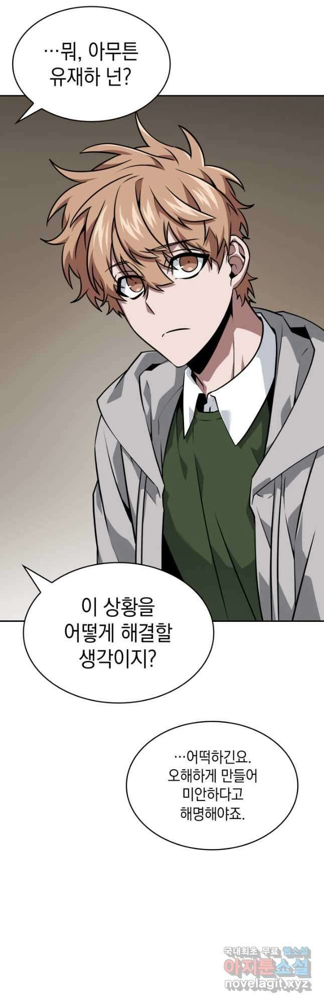 도굴왕 외전 3화 48