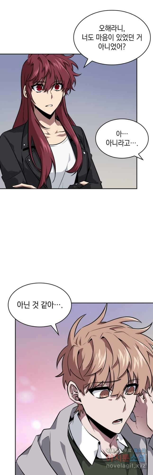 도굴왕 외전 3화 49