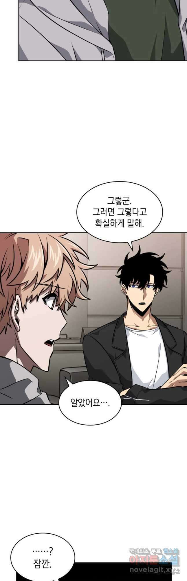 도굴왕 외전 3화 50