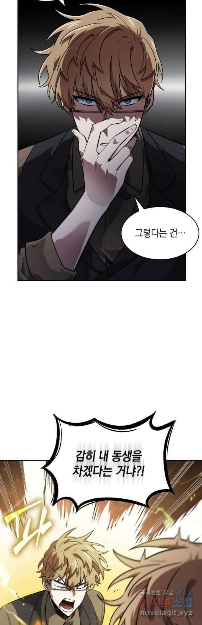 도굴왕 외전 3화 51