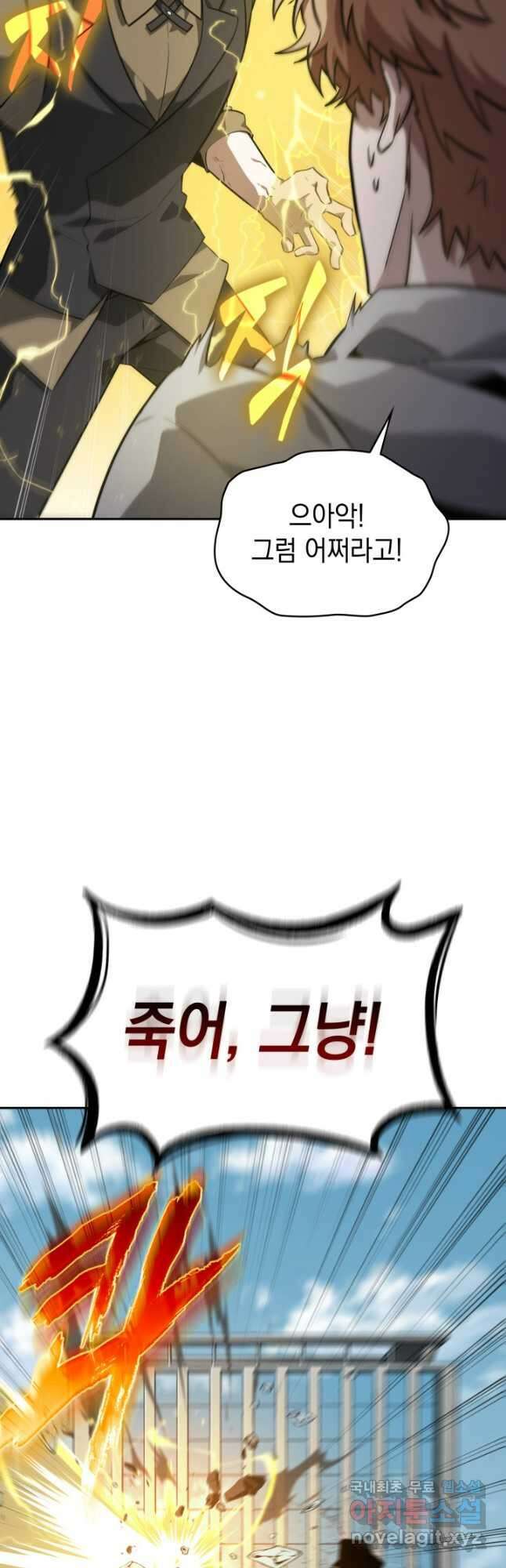 도굴왕 외전 3화 52