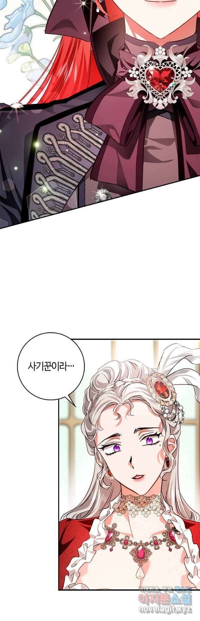 남편이 미모를 숨김 89화 3