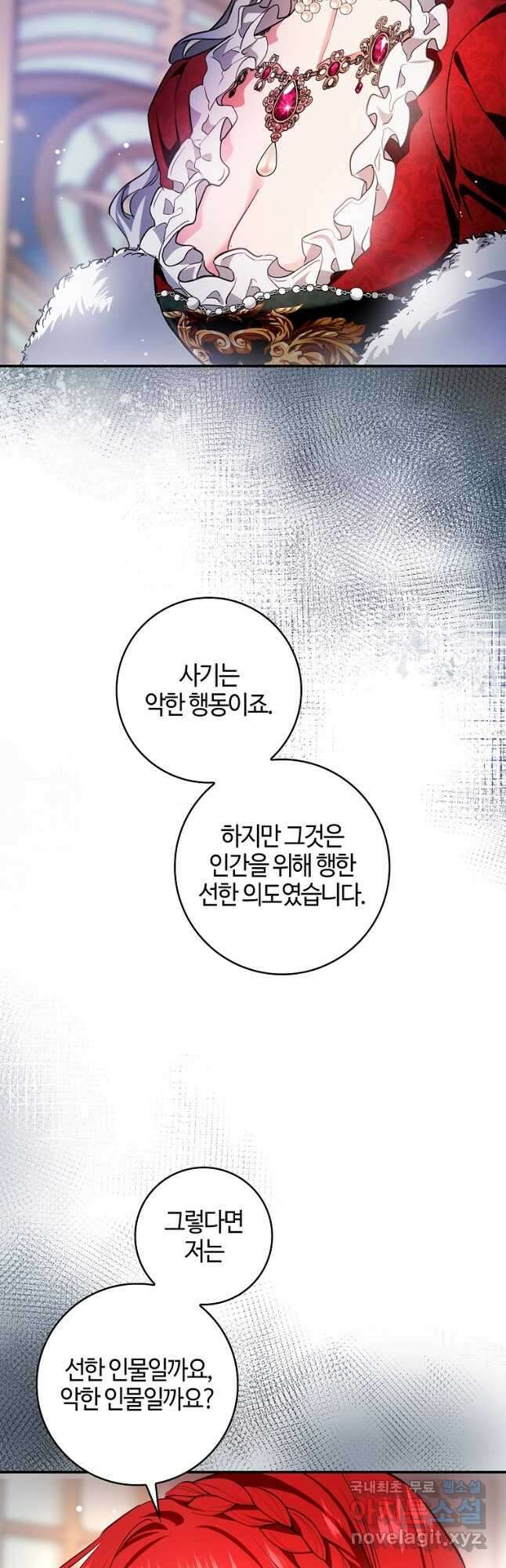 남편이 미모를 숨김 89화 5
