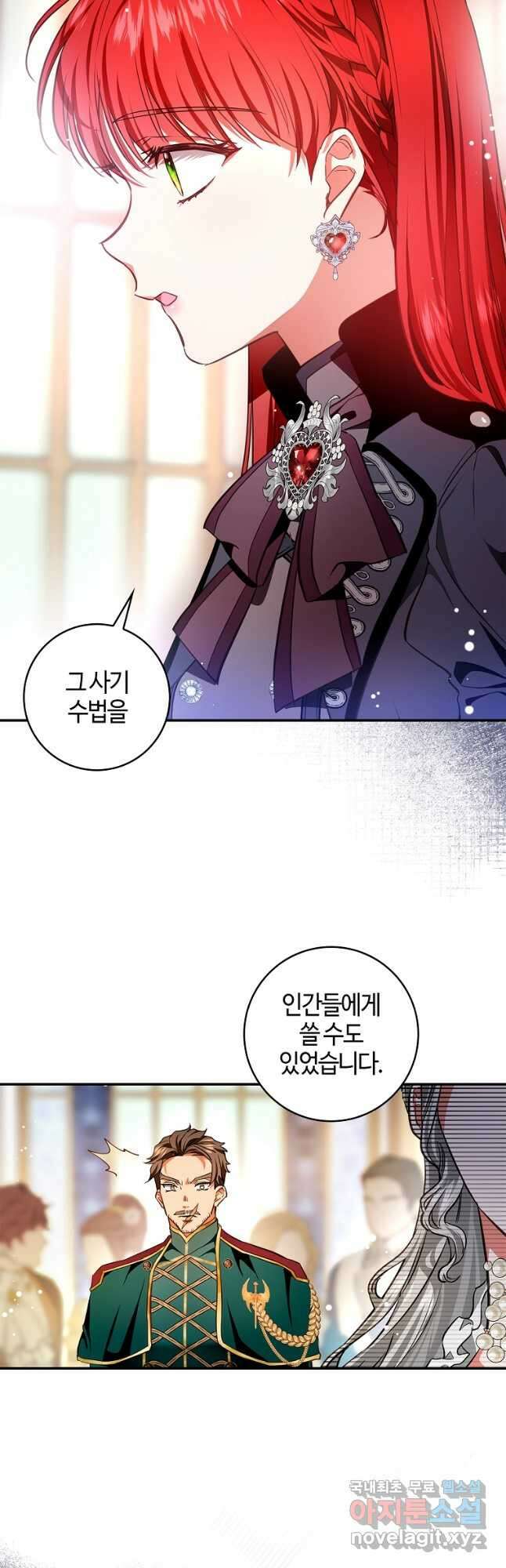 남편이 미모를 숨김 89화 6