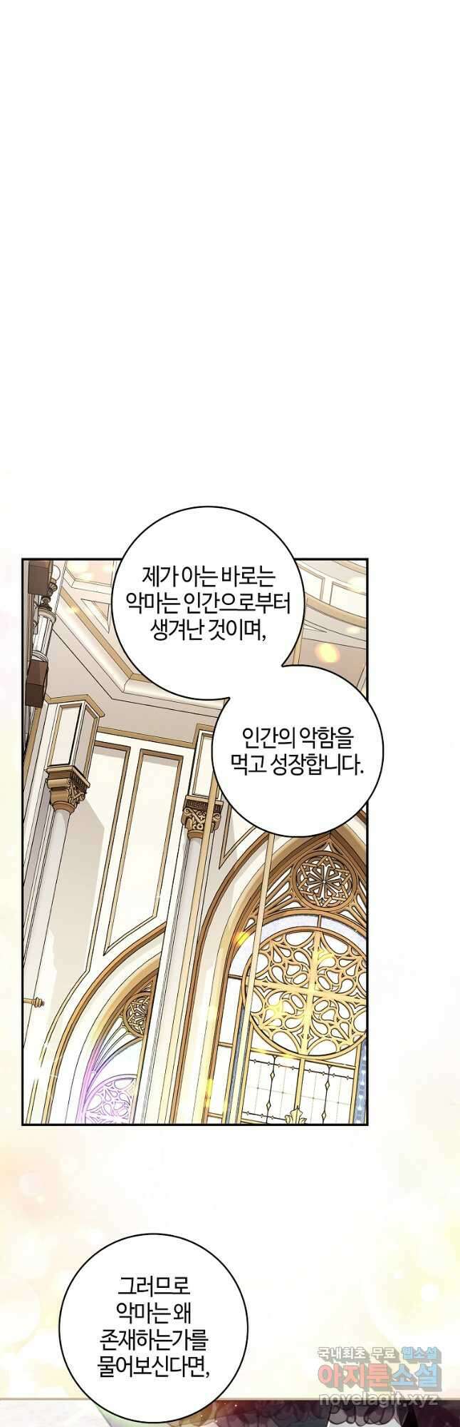 남편이 미모를 숨김 89화 9