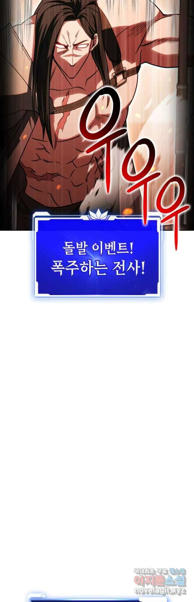 내 부하들이 미친듯이 유능하다 23화 4