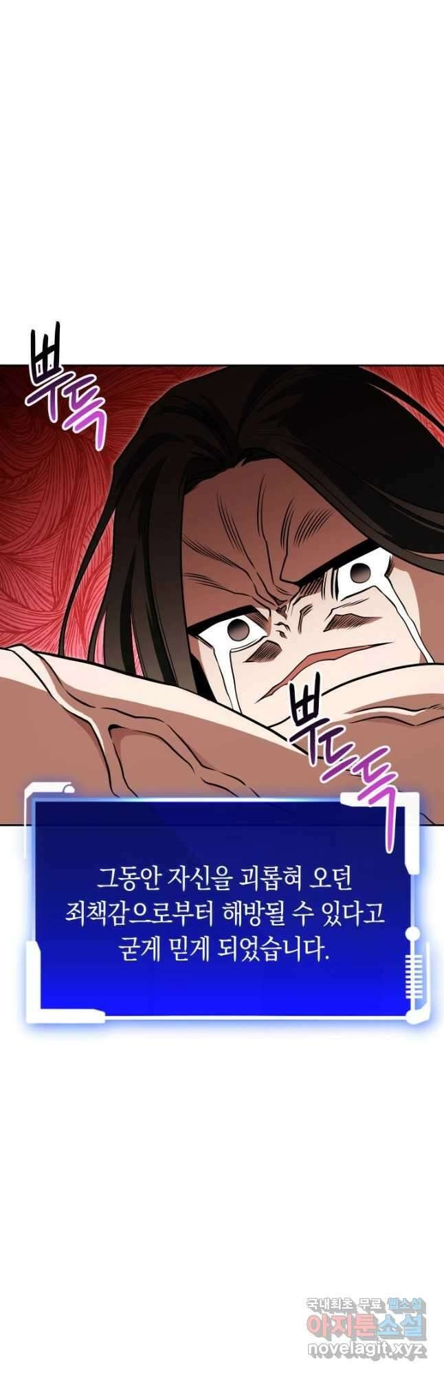 내 부하들이 미친듯이 유능하다 23화 7