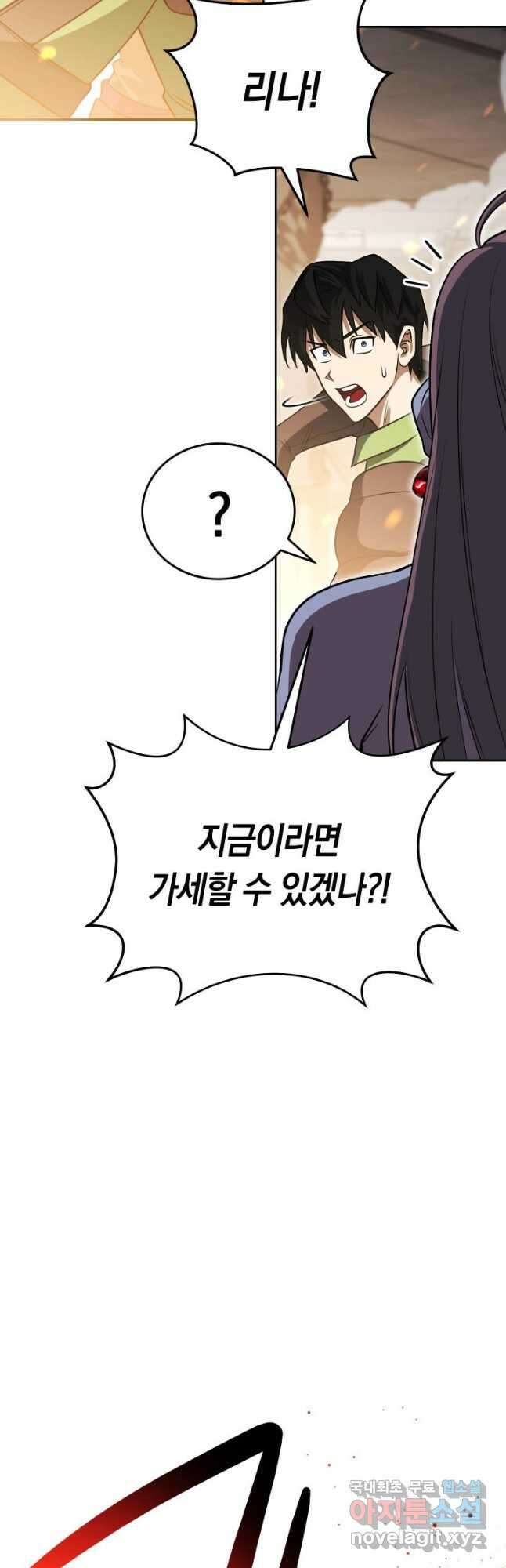 내 부하들이 미친듯이 유능하다 23화 14