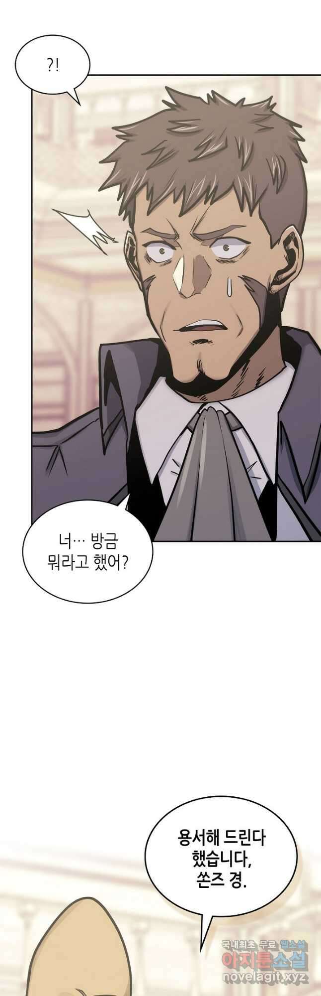 이차원 용병 시즌5 58화 3