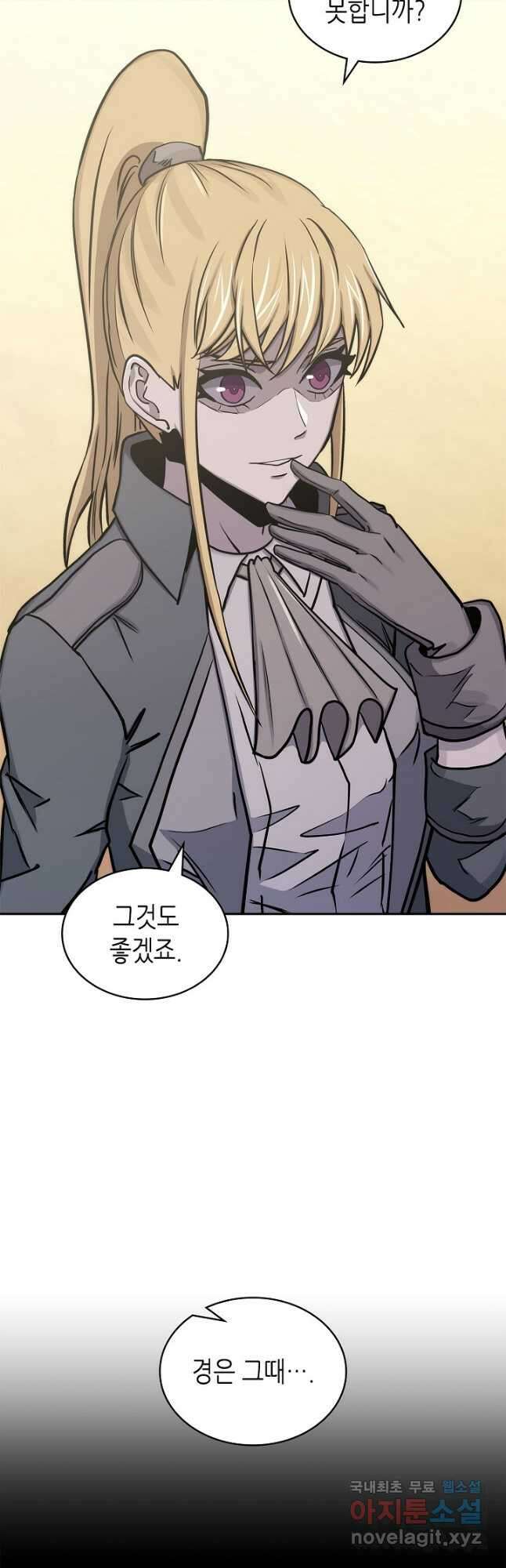 이차원 용병 시즌5 58화 9
