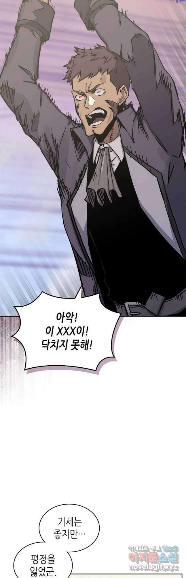 이차원 용병 시즌5 58화 12